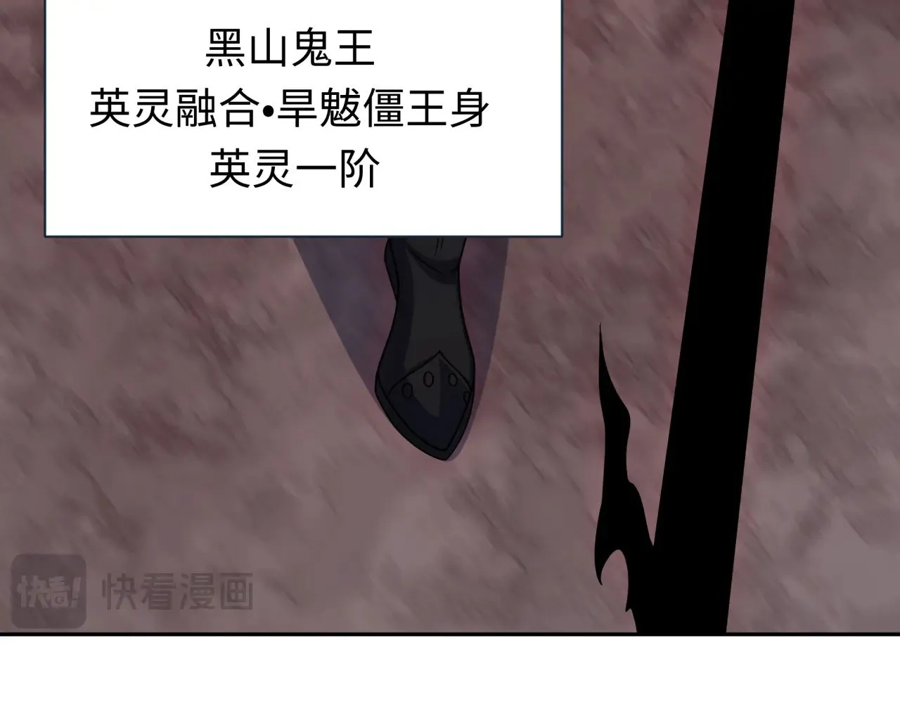 第321话 旱魃僵王！79