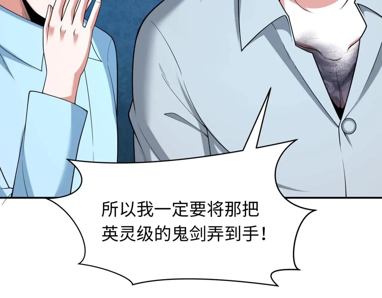 第300话 鬼赌老千57
