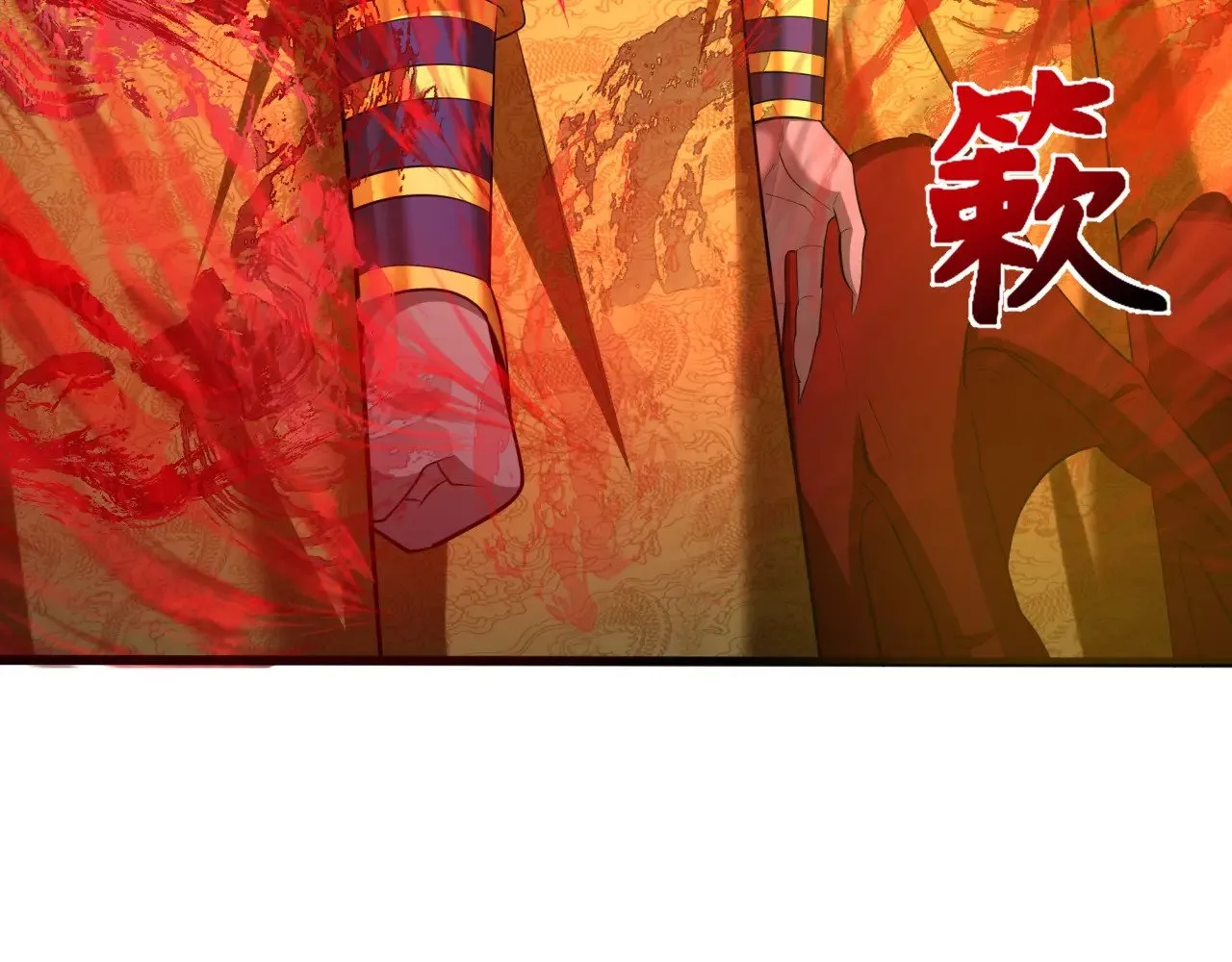 第307话 黑山斗法！23