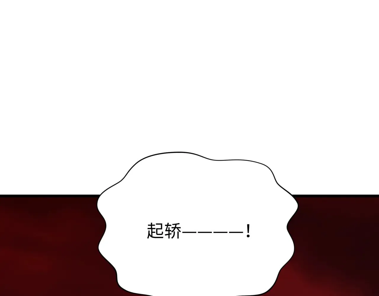 第314话 黑山鬼城！134