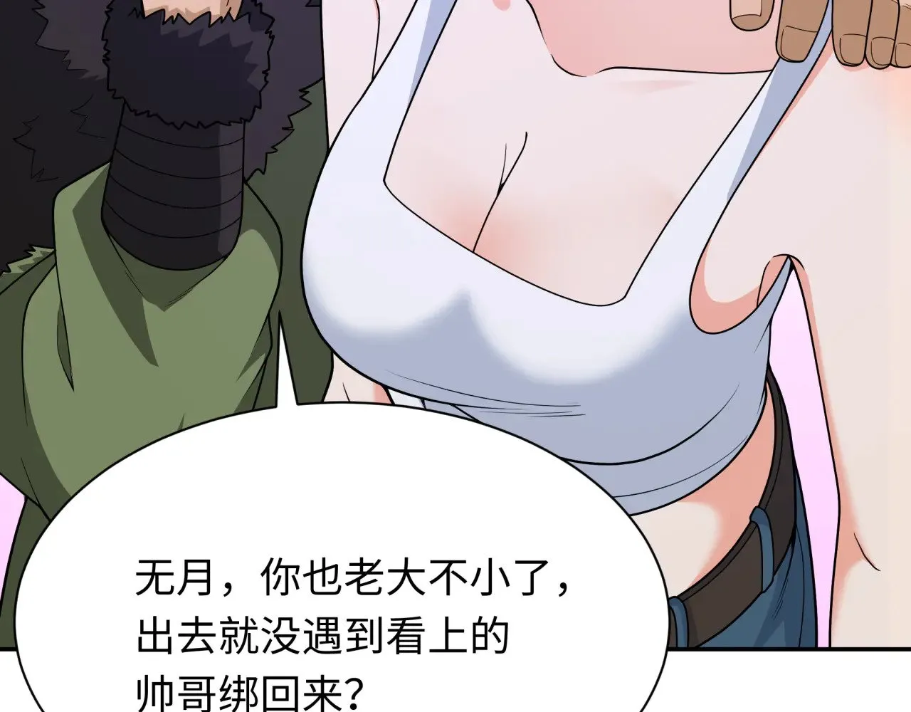 第309话 卧虎藏龙象牙村！23