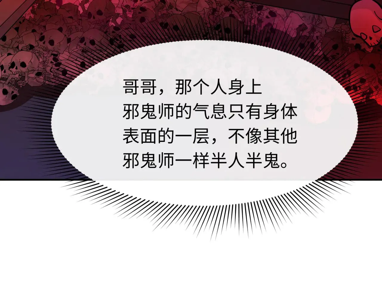 第312话 林风要出嫁？110
