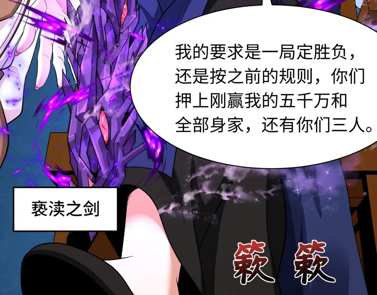 第300话 鬼赌老千152