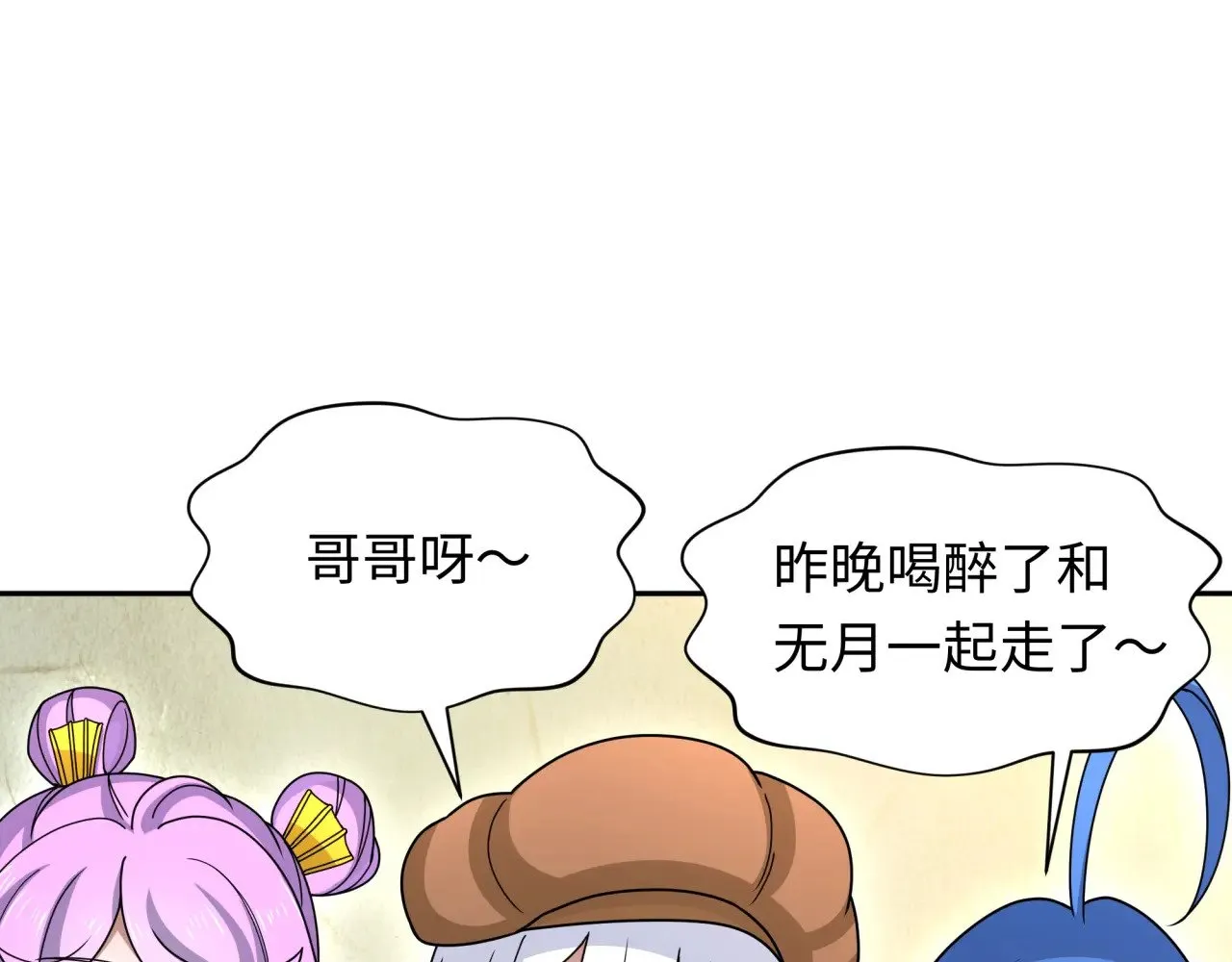 第310话 酒后！大事不妙！44