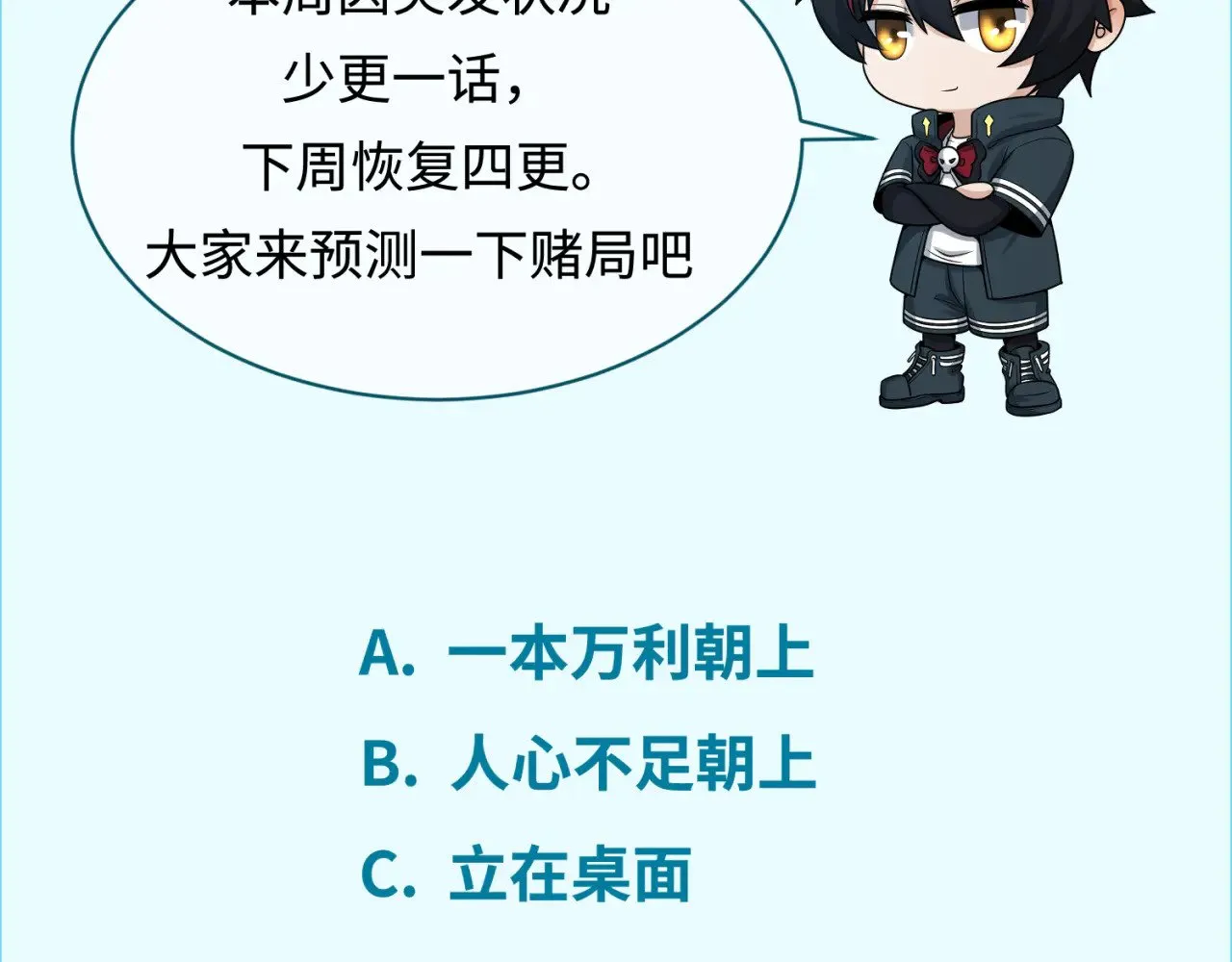 第302话 第十一层！165