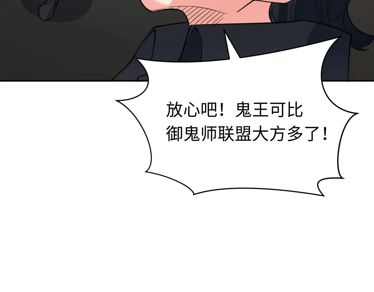 第311话 鬼婚开始！75