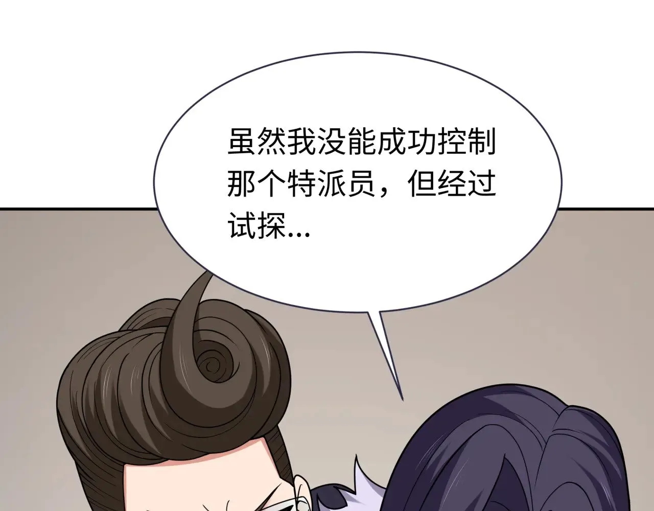 第311话 鬼婚开始！55