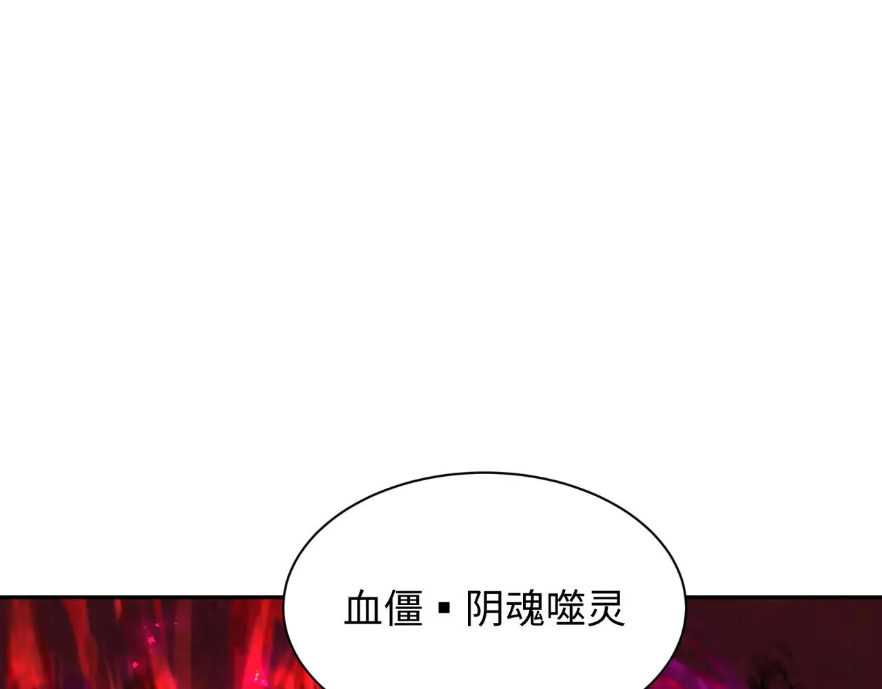 第319话 五仙融合！萨满形态！52