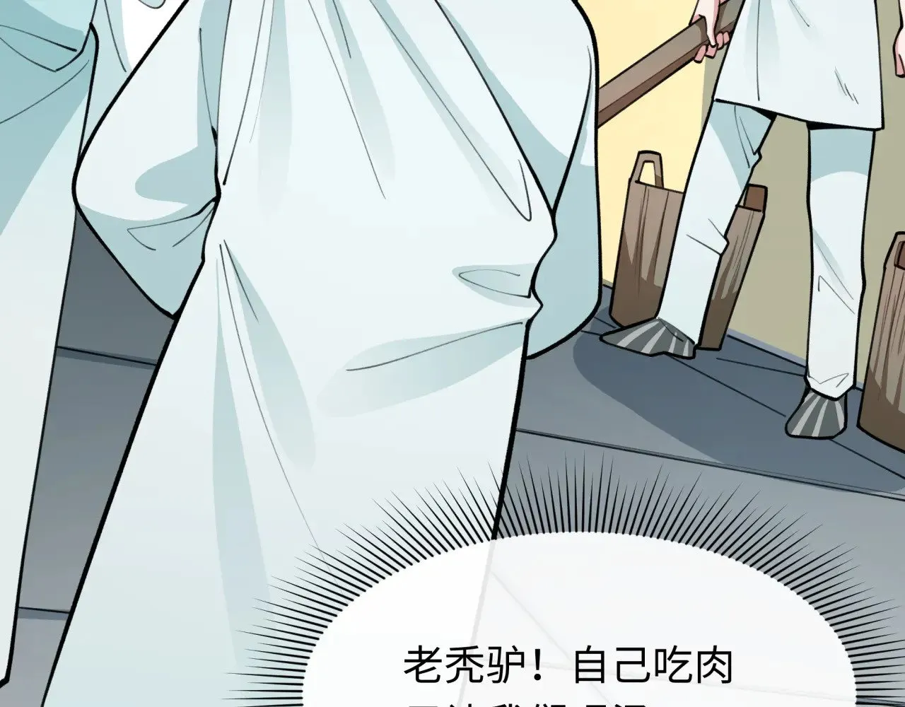 第344话 高丽篇-药峰寺秘辛！97