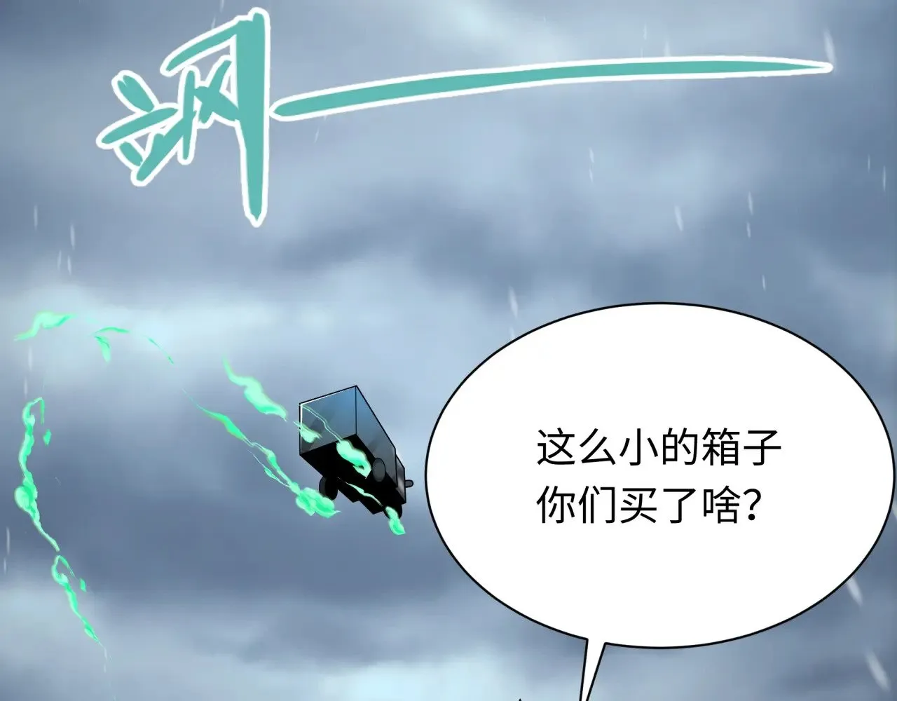 第334话 高丽篇-向高丽出发！35