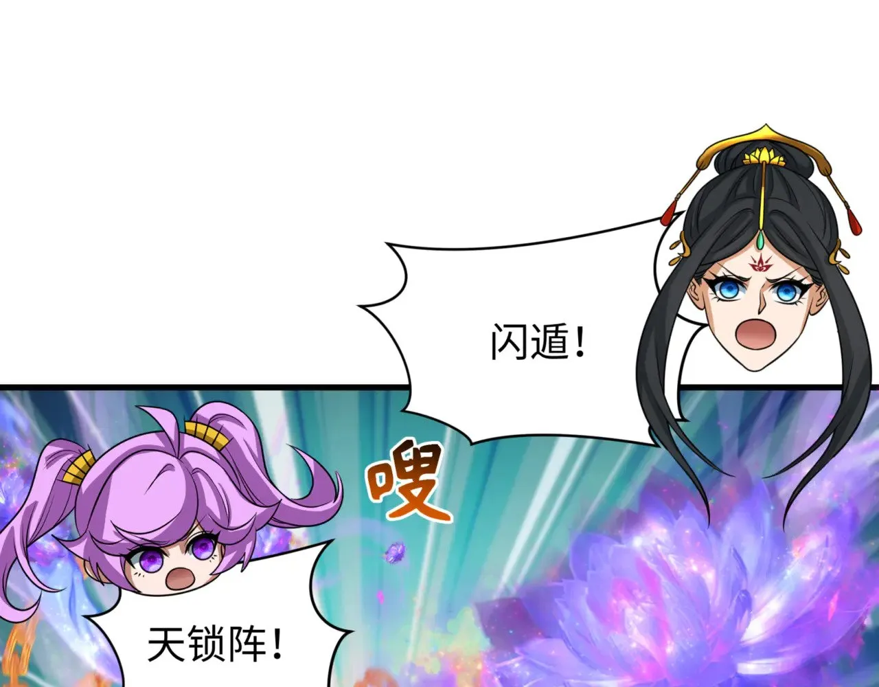 第336话 高丽篇-紧急任务！收容规律鬼！84