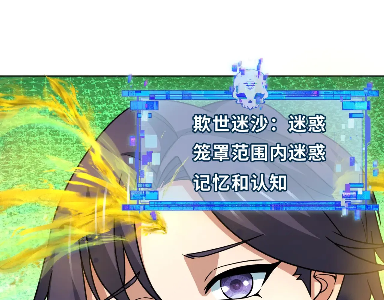 第299话 鬼王娶亲的真相94