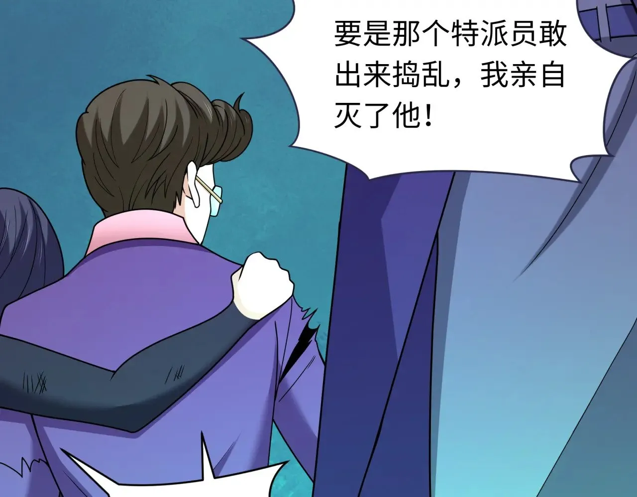 第311话 鬼婚开始！60
