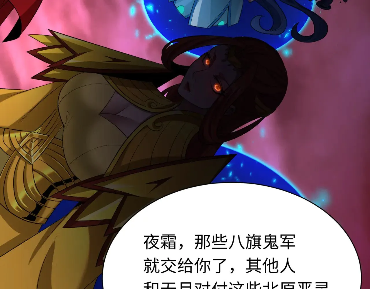 第316话 黑山开战！我不装了！128