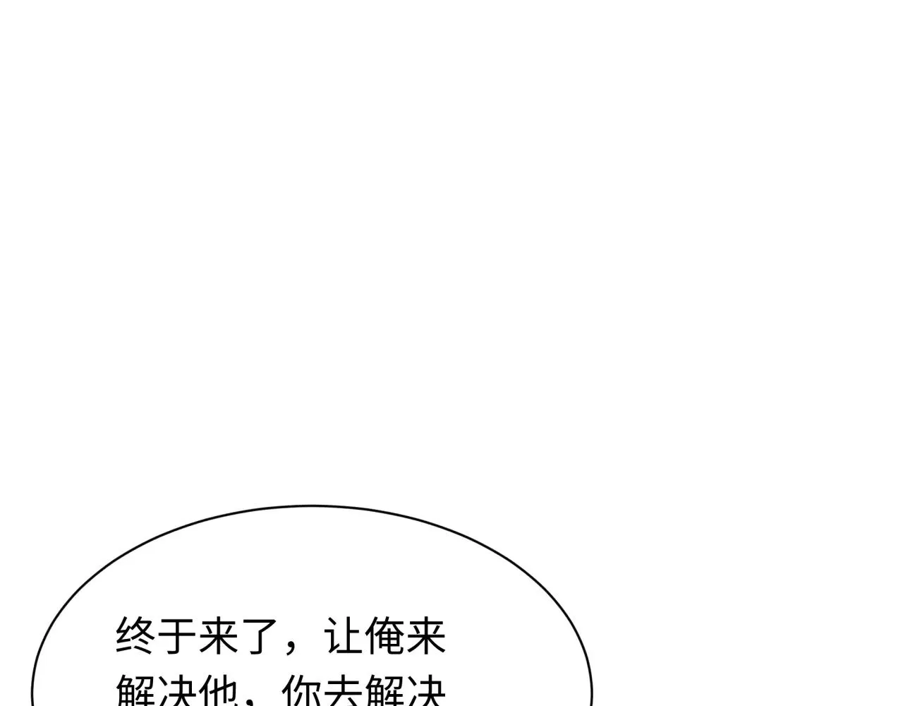 第319话 五仙融合！萨满形态！5