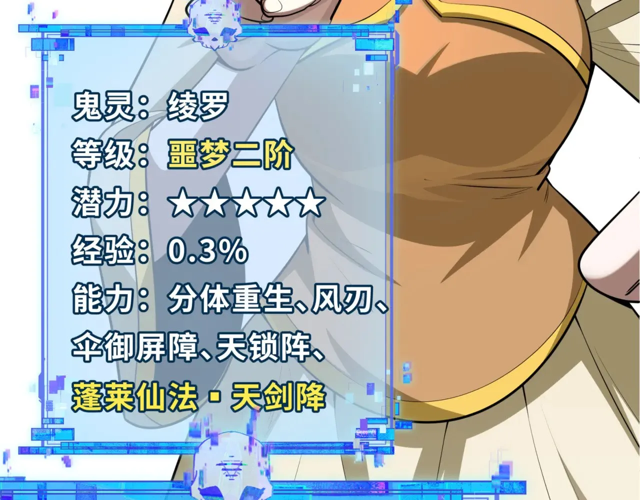第304话 剑斩贪欲！41