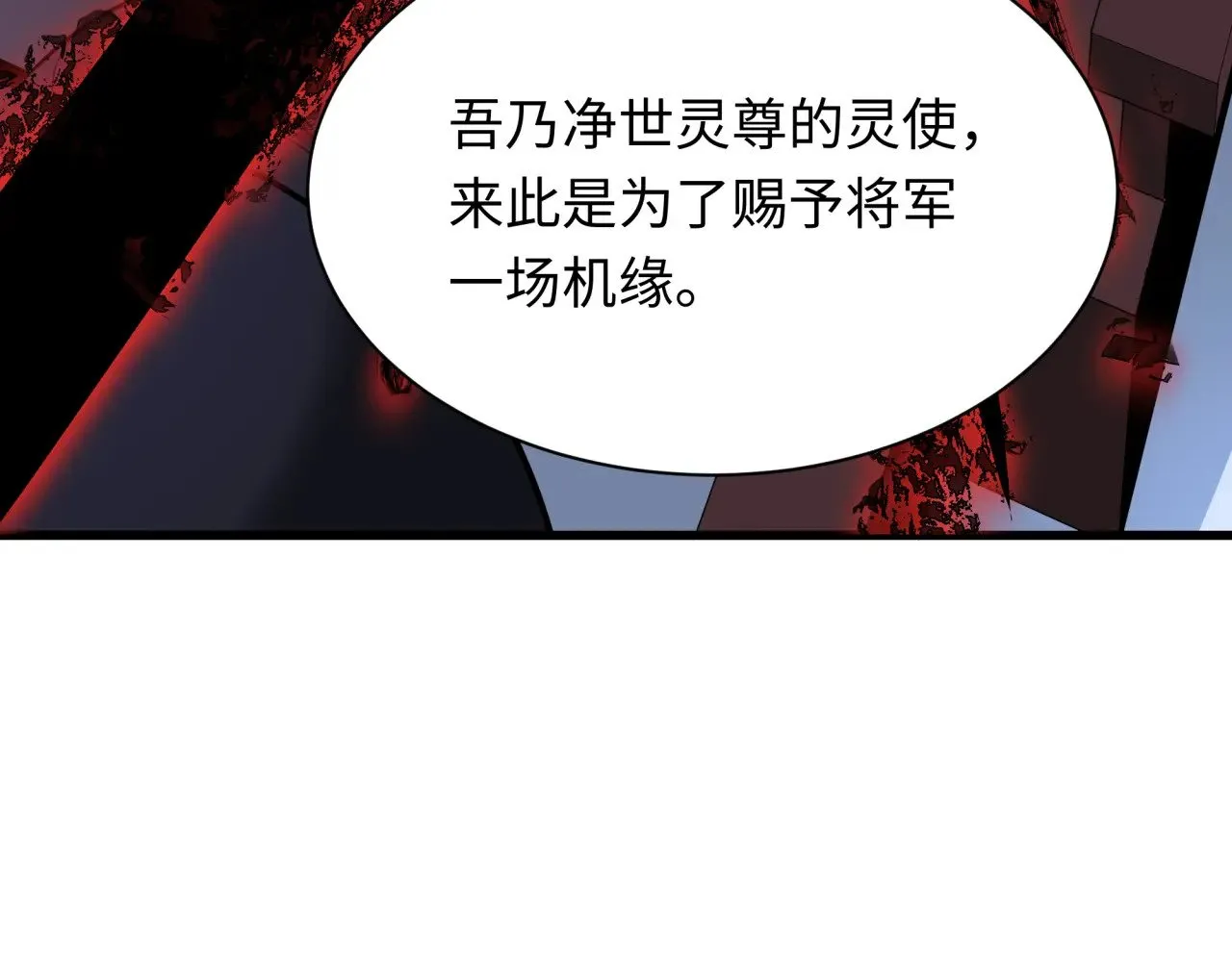 第305话 北原镇山五仙使！149