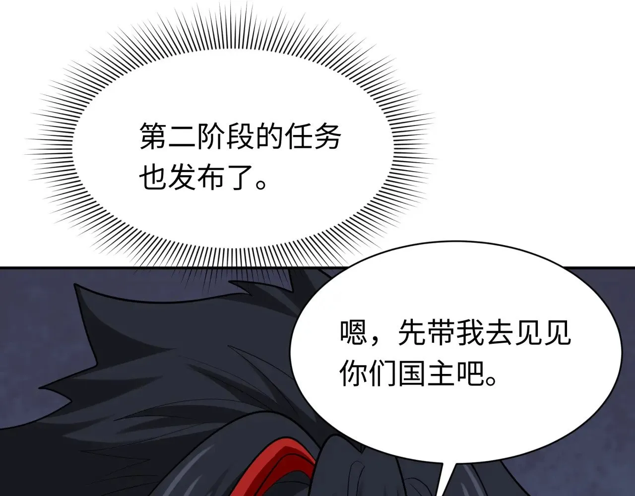 第335话 高丽篇-素婉与素娜159