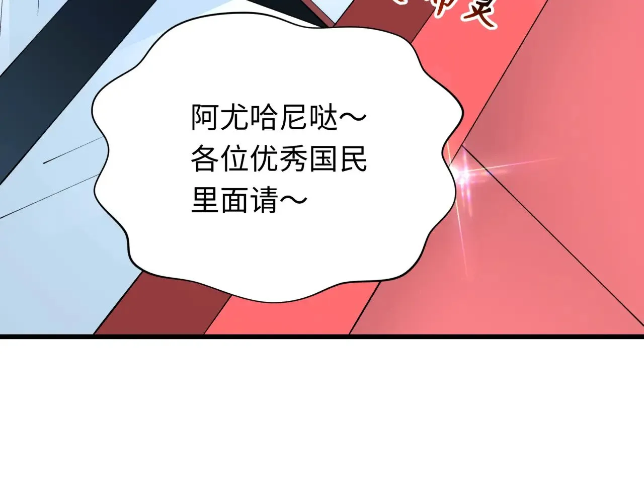 第341话 高丽篇-爱乐之城！59