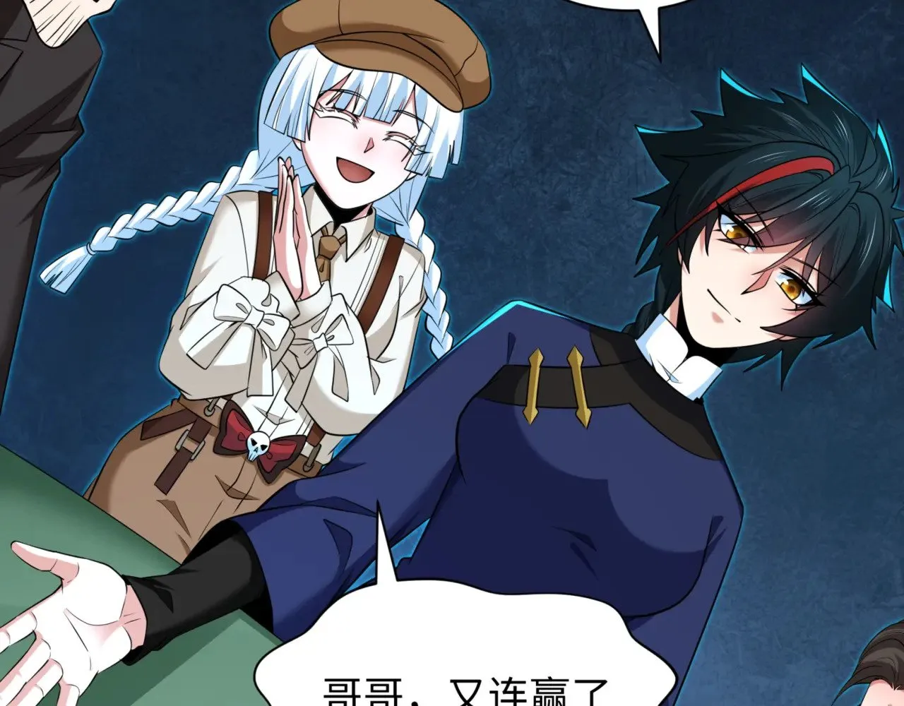 第301话 杀穿鬼赌场！109