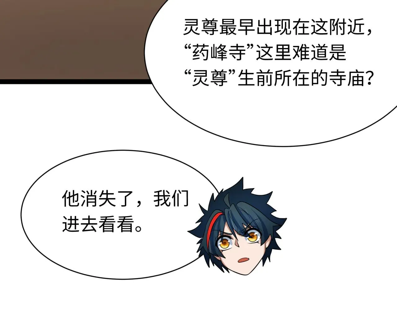 第343话 高丽篇-小柔升级！71