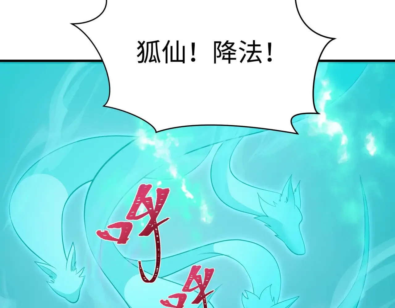 第307话 黑山斗法！36