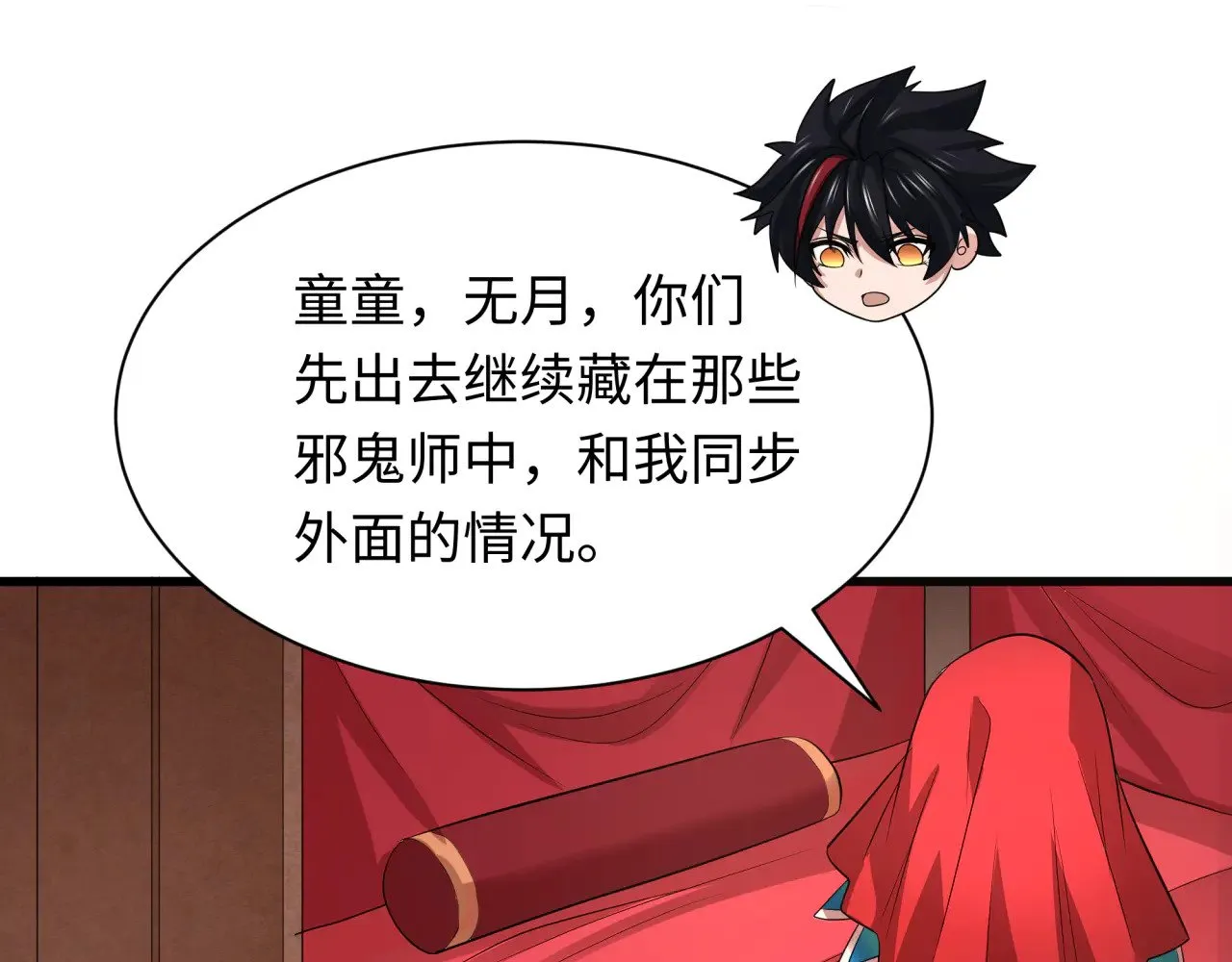第313话 迎亲惊变！5