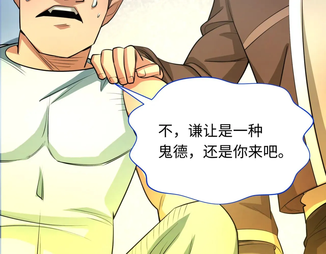 第300话 鬼赌老千42