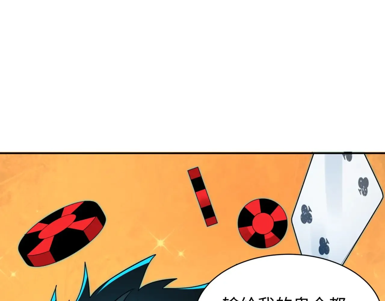 第301话 杀穿鬼赌场！116