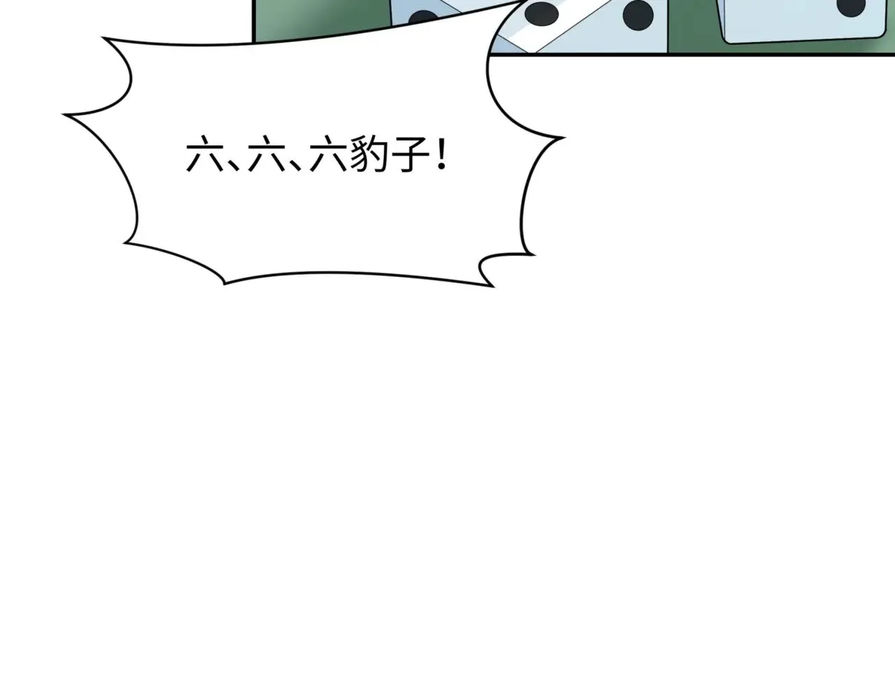第300话 鬼赌老千70
