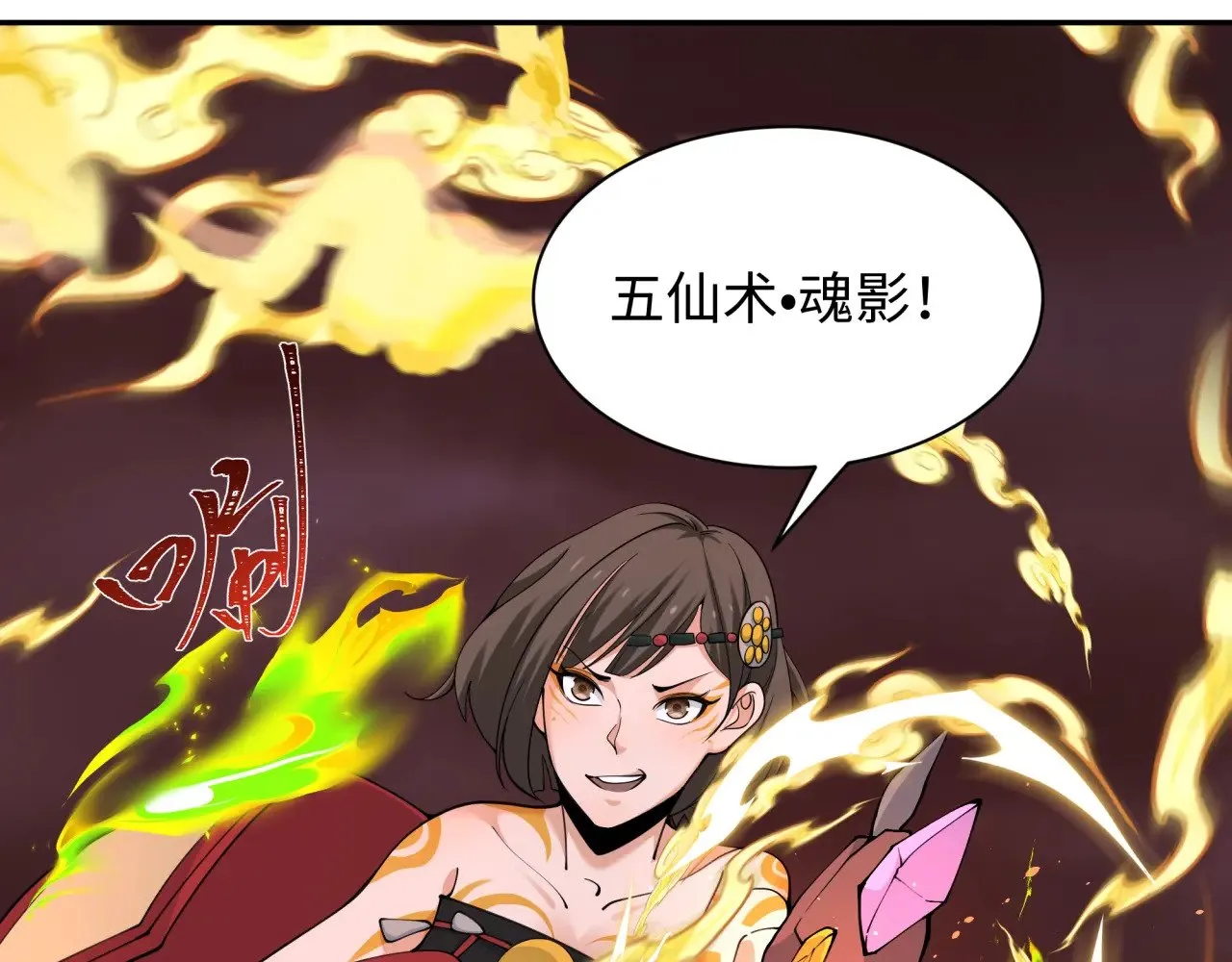 第320话 鬼王vs五仙！化龙！95