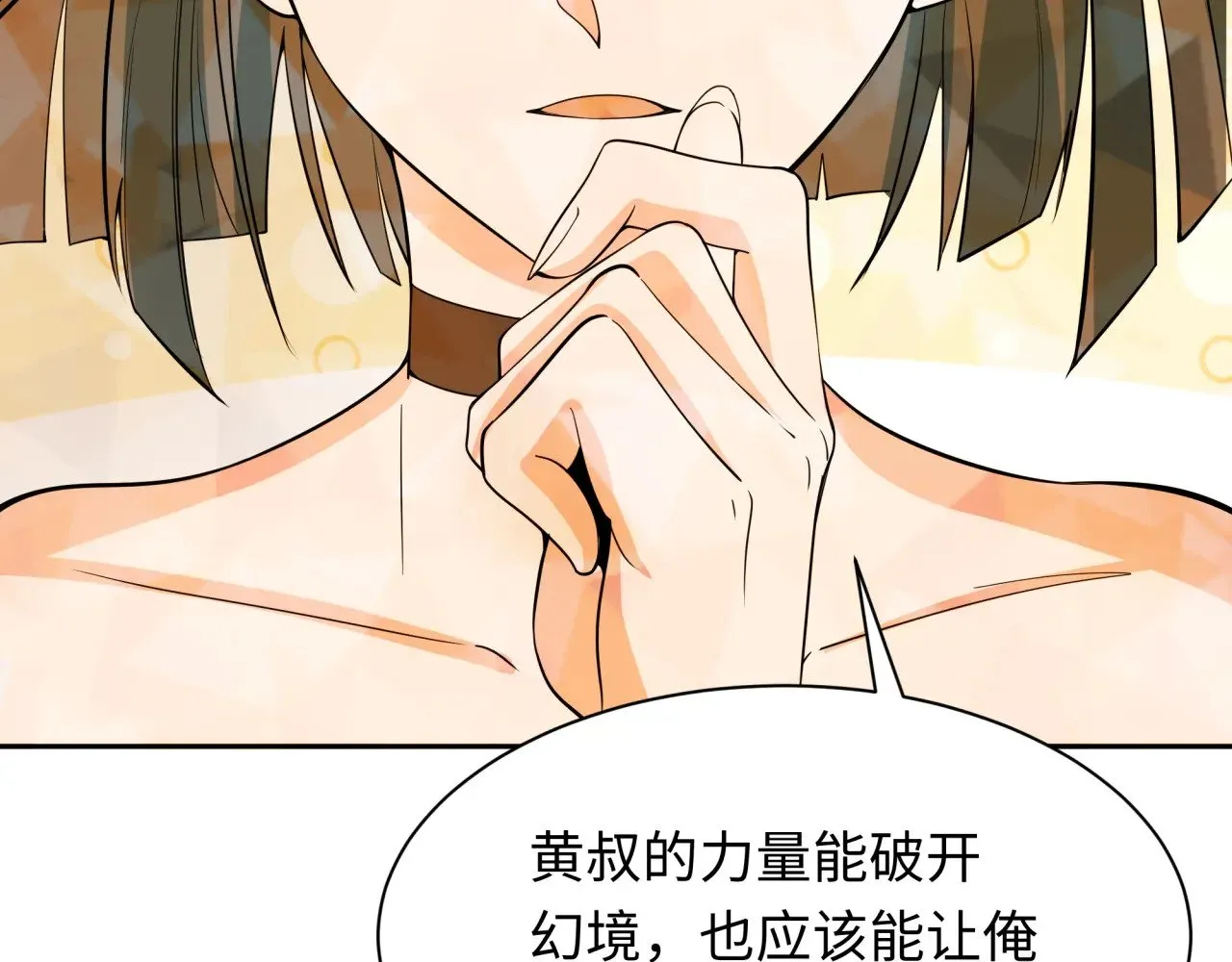 第310话 酒后！大事不妙！31