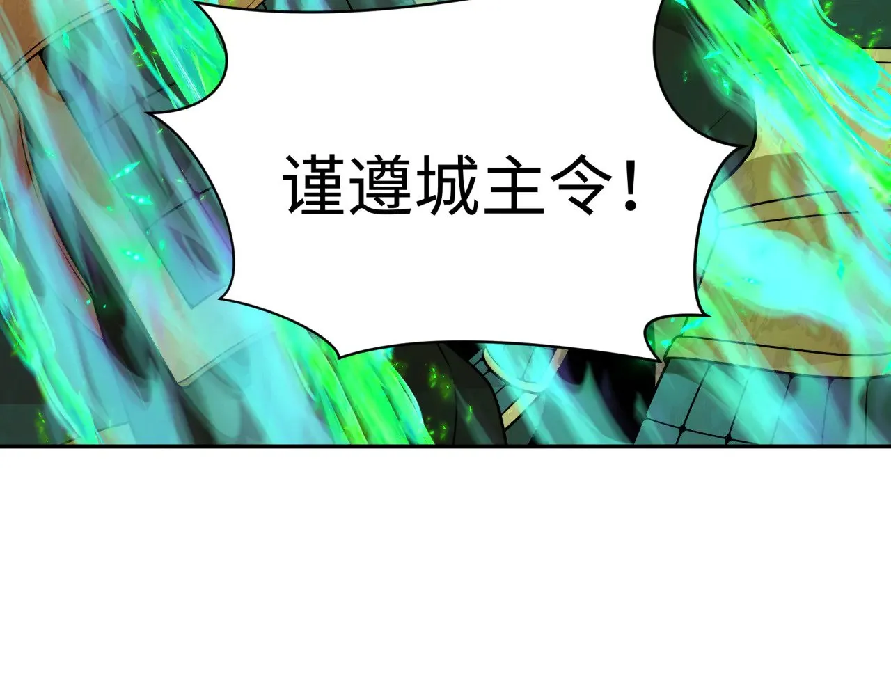 第323话 鬼王分身灭！23