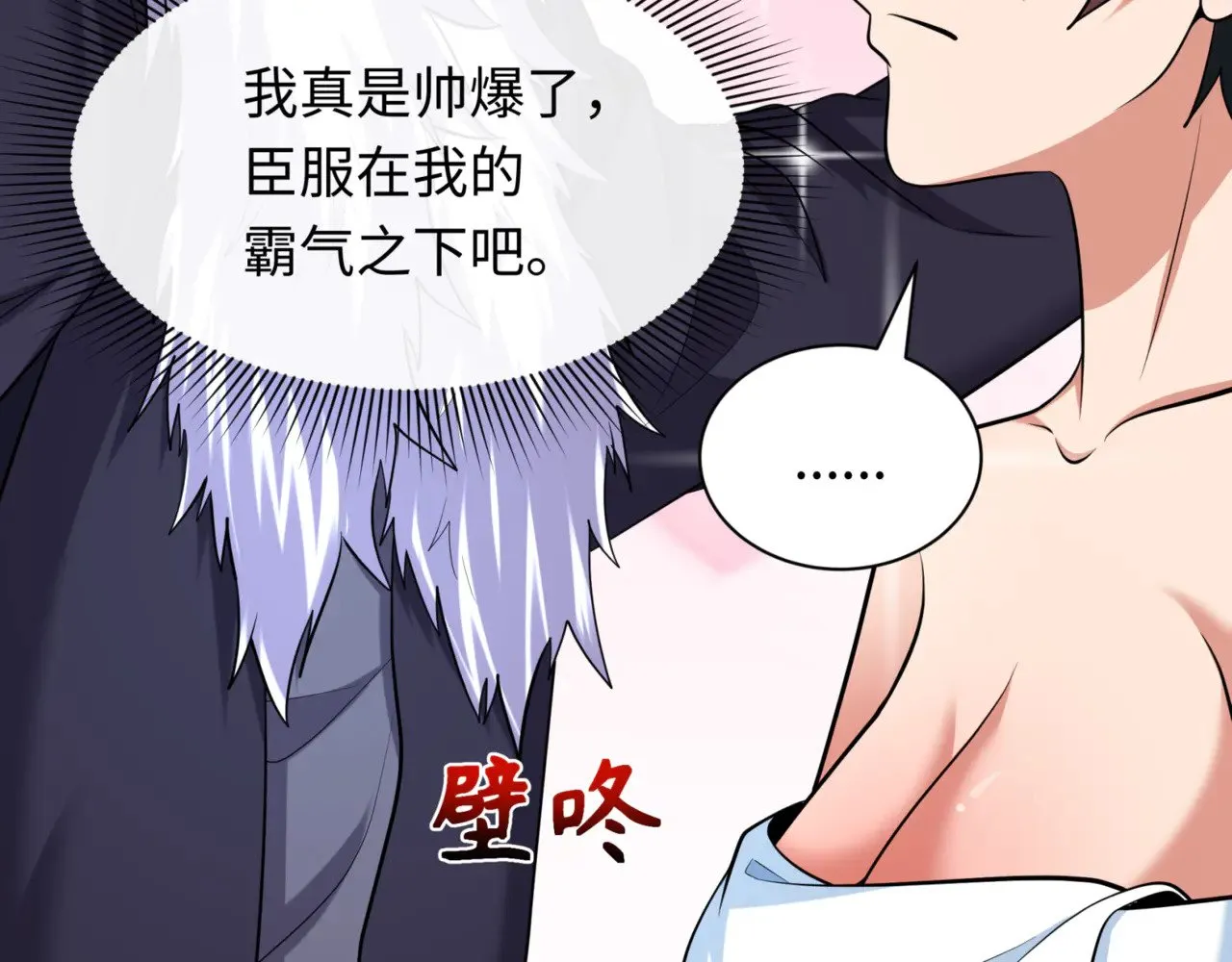 第299话 鬼王娶亲的真相70