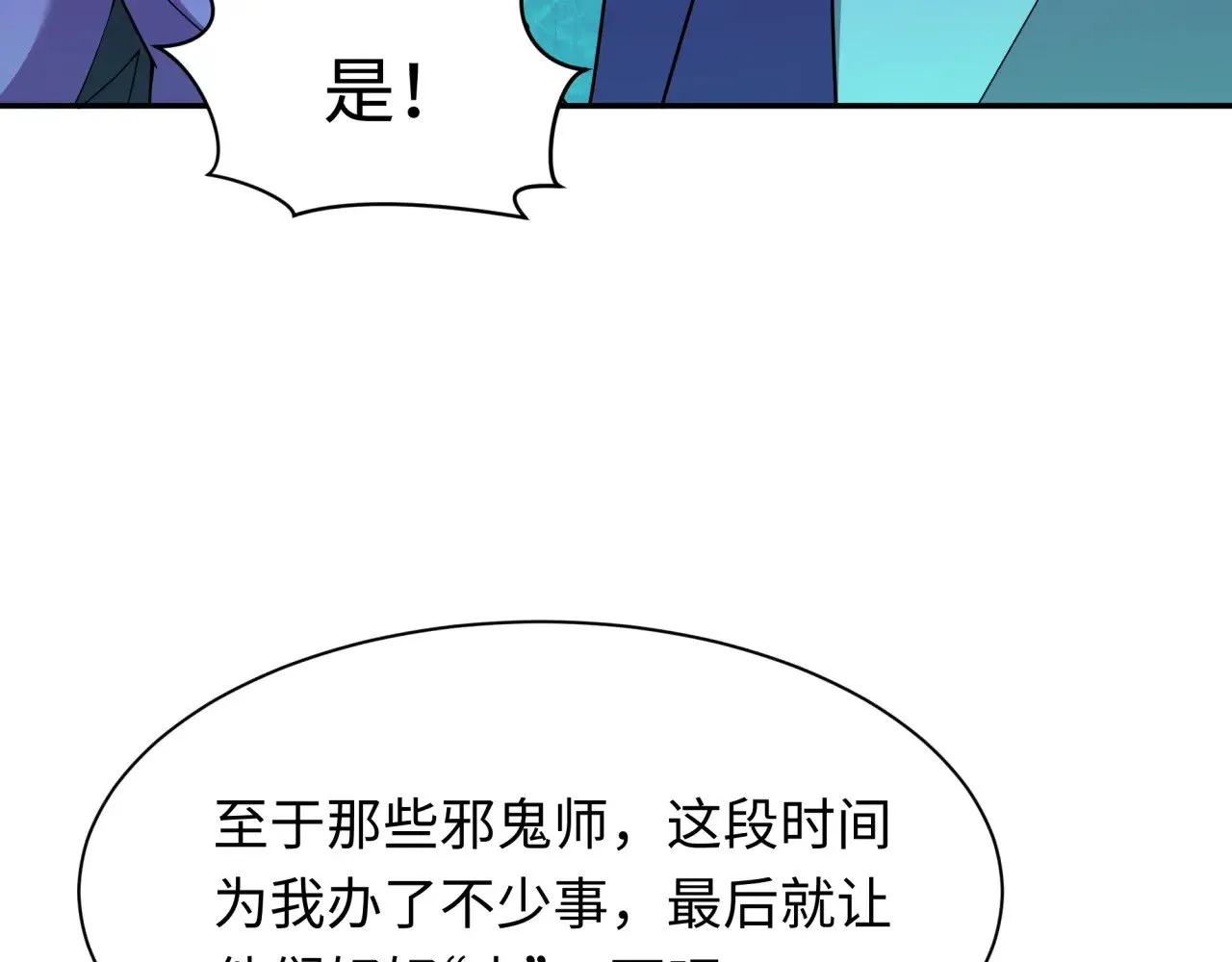 第311话 鬼婚开始！61