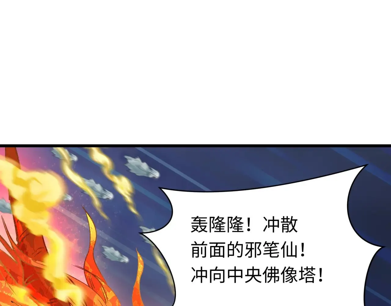 第348话 高丽篇-解放高丽作战开始！90