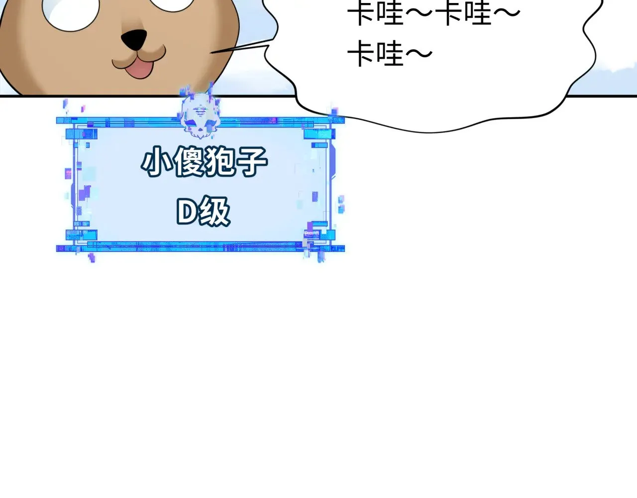 第309话 卧虎藏龙象牙村！54