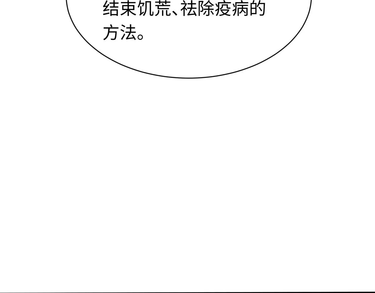 第345话 高丽篇-灵尊诞生！53