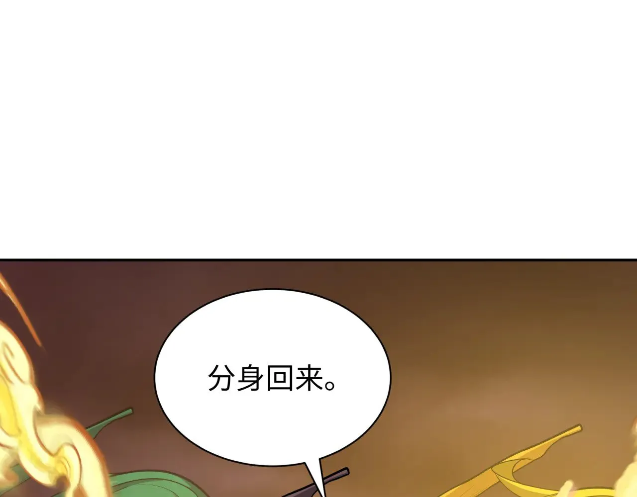 第323话 鬼王分身灭！137
