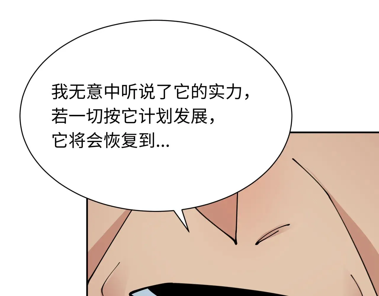 第328话 高丽国阴谋！74