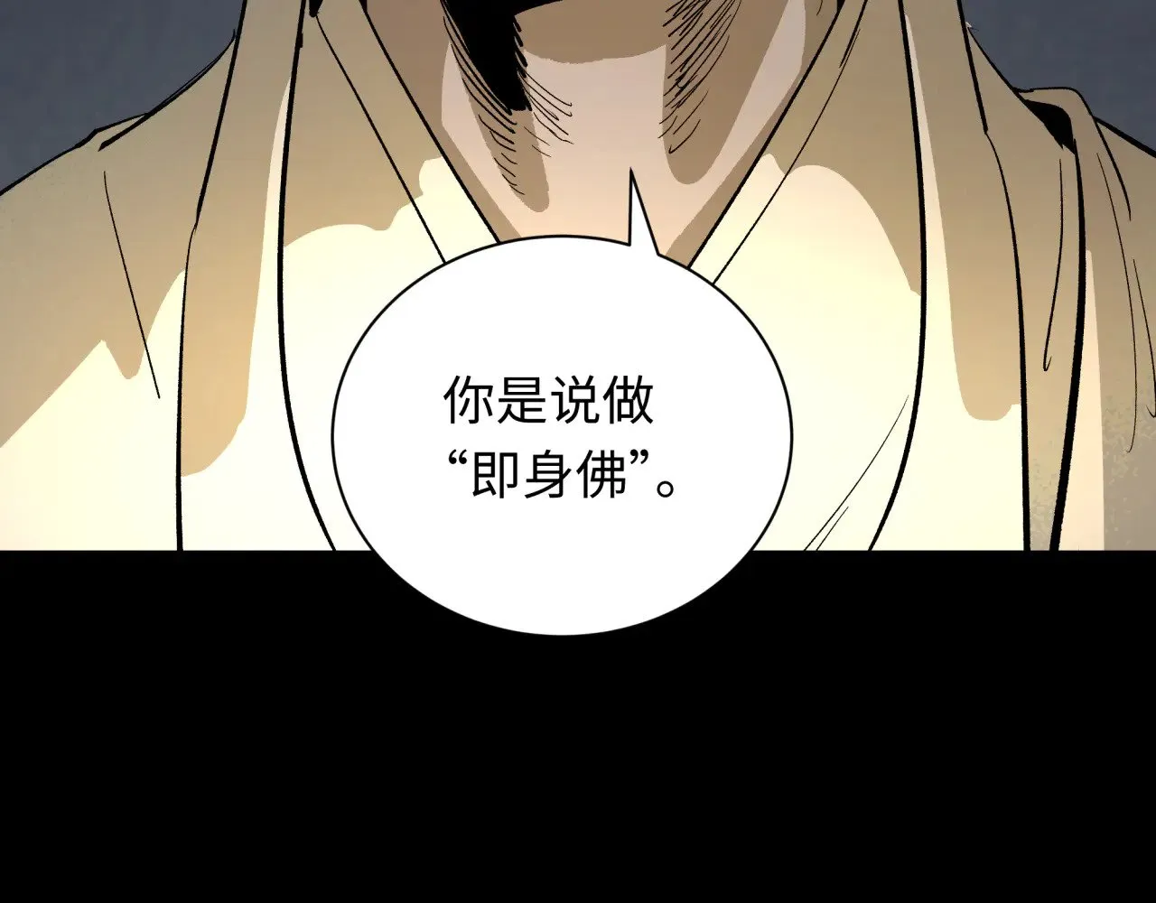 第344话 高丽篇-药峰寺秘辛！159