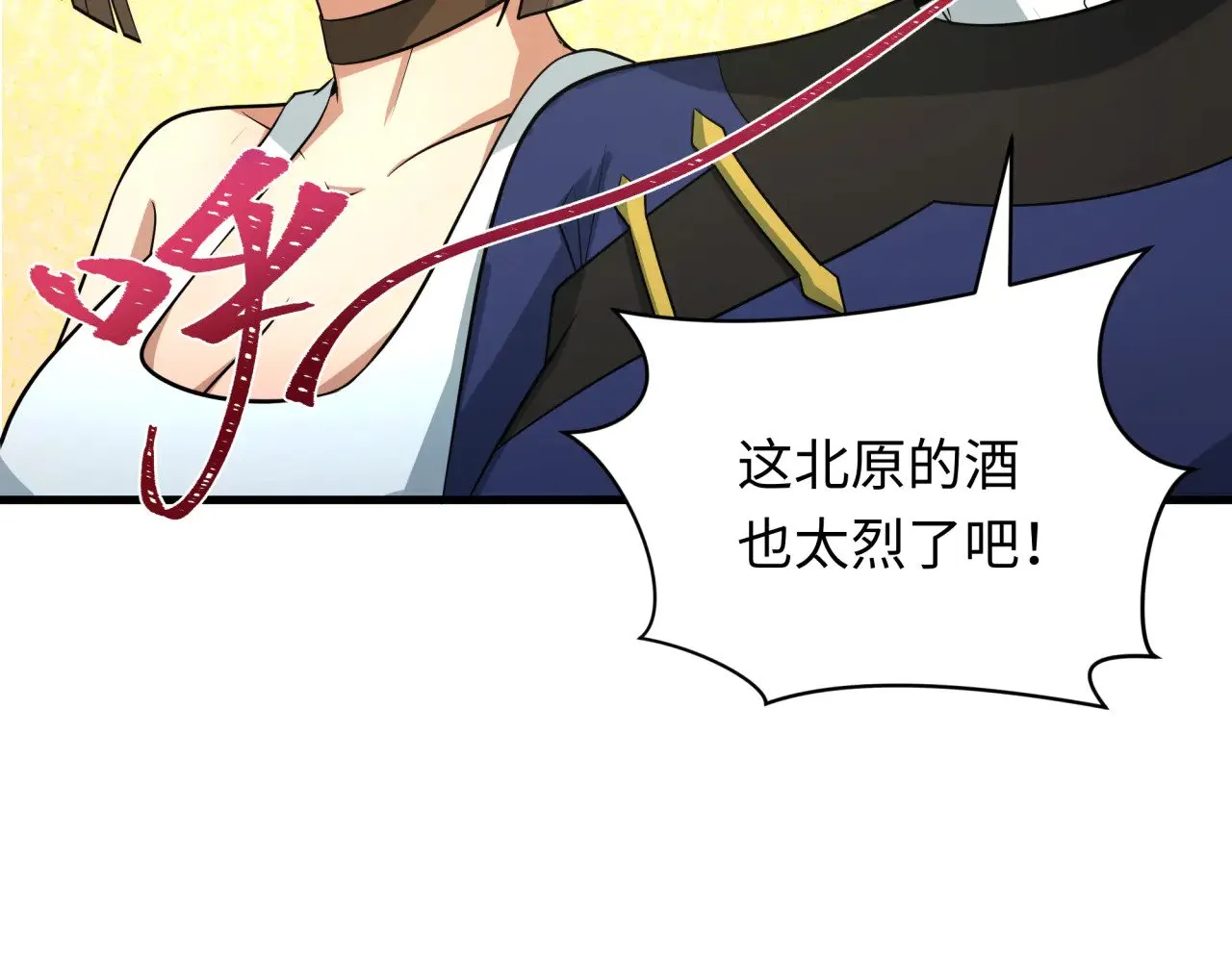 第309话 卧虎藏龙象牙村！148