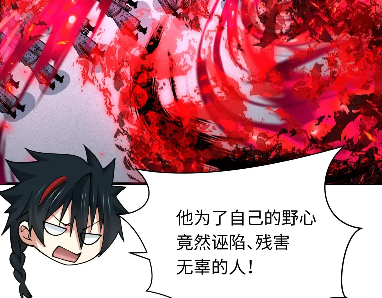 第306话 鬼王出世！108
