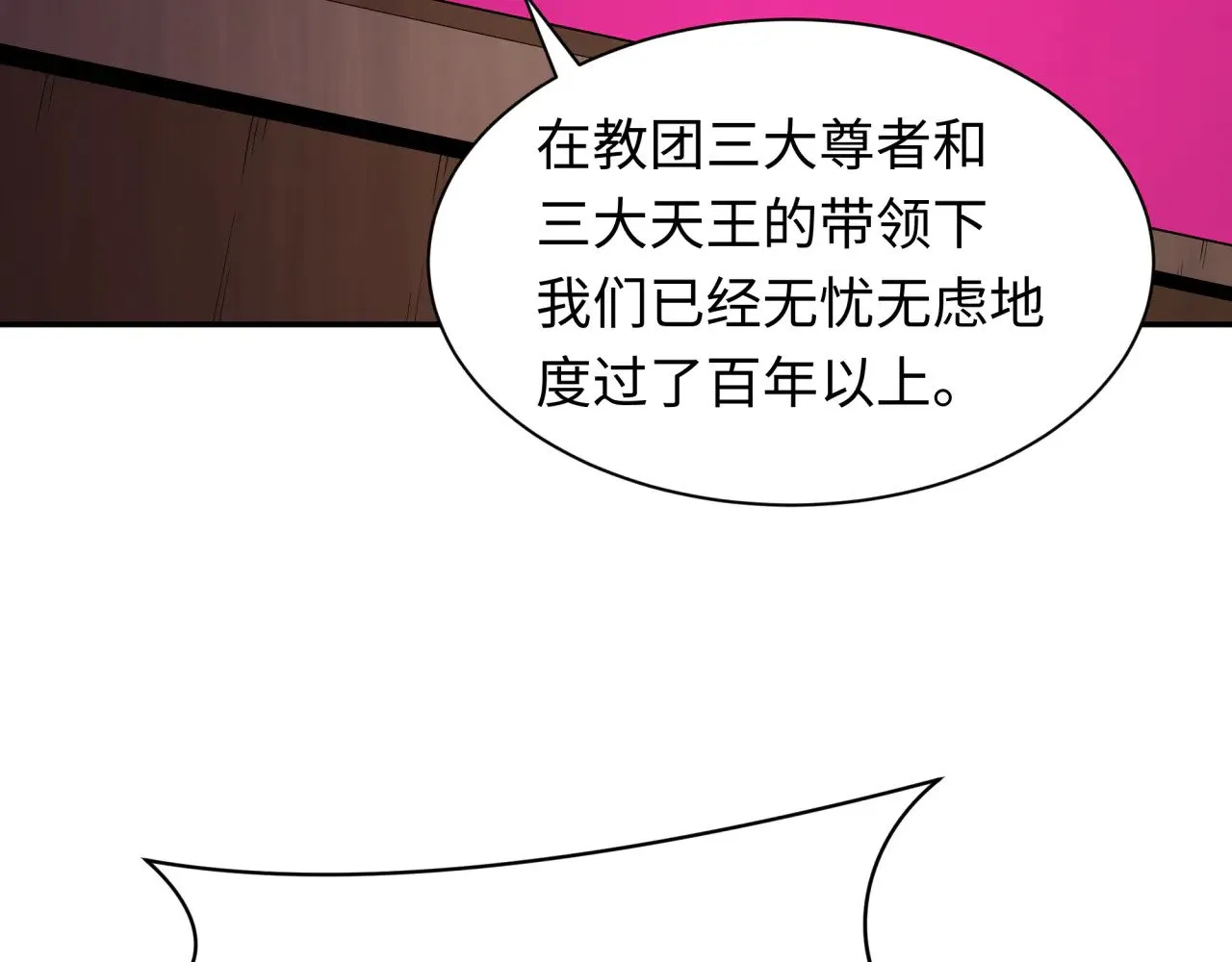 第331话 高丽篇-幸福国度？120