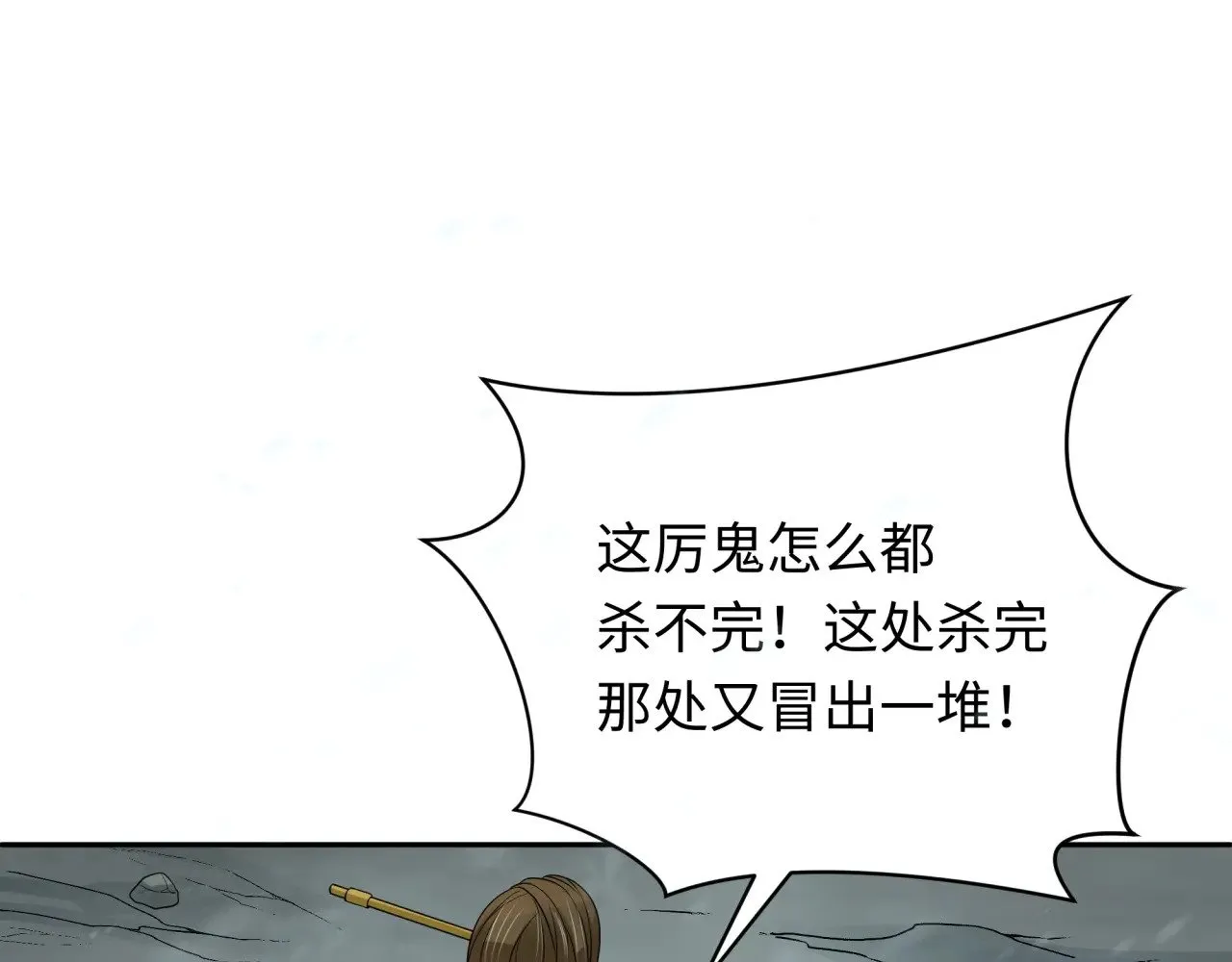 第305话 北原镇山五仙使！104