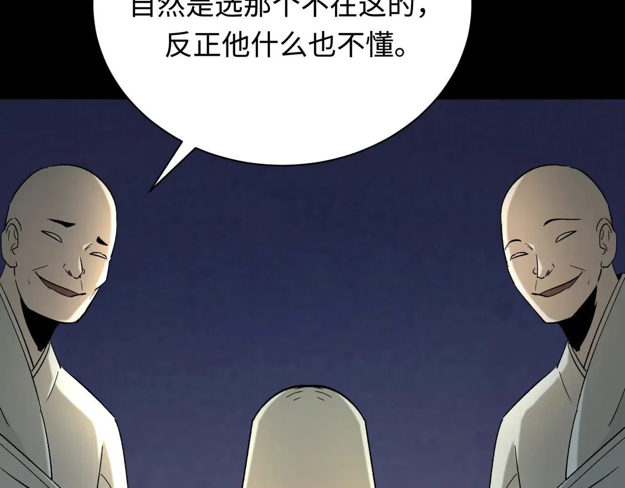 第344话 高丽篇-药峰寺秘辛！172