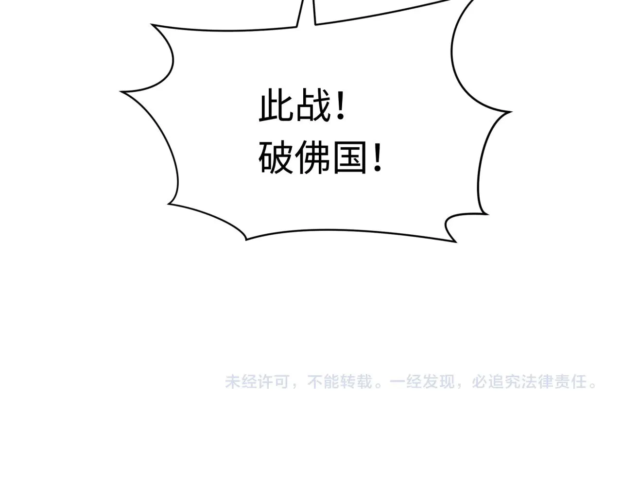 第347话 高丽篇-林风的战前谋划！163