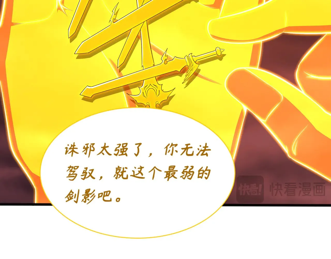 第319话 五仙融合！萨满形态！162
