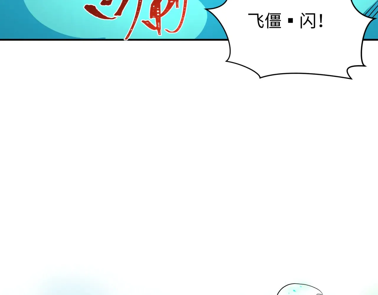 第323话 鬼王分身灭！44