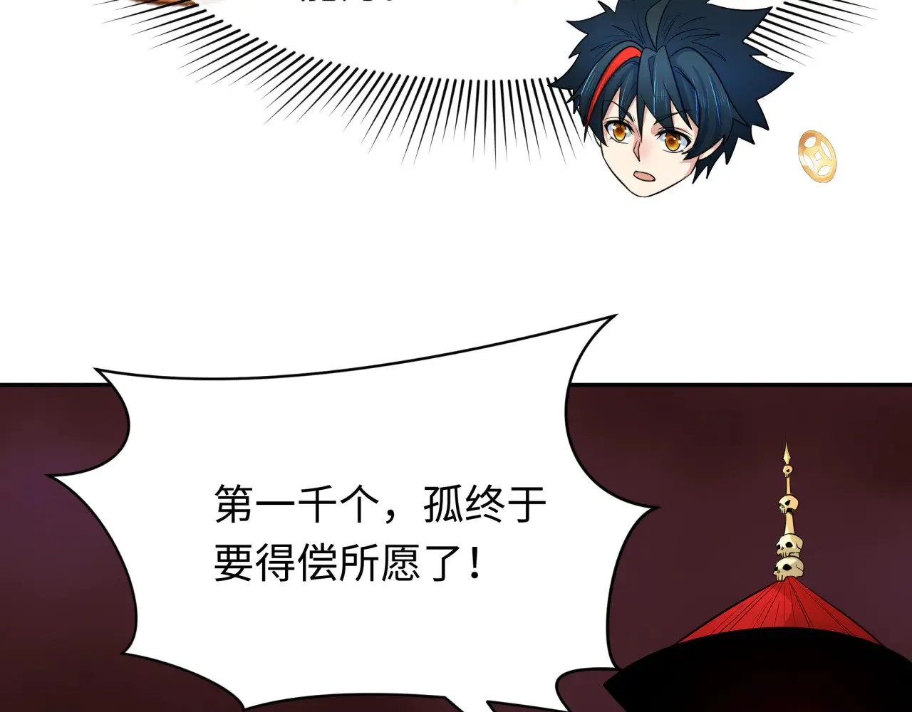 第315话 第一千个新娘！101